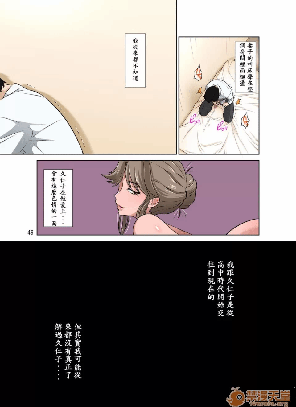 第一话 第 50 页