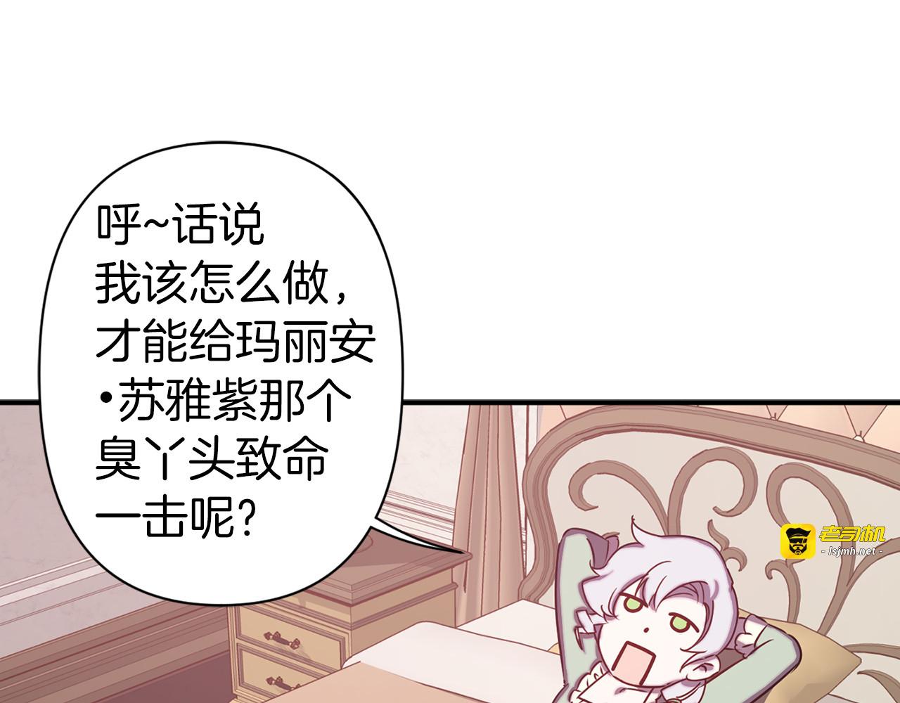 第50话 约会 第 21 页