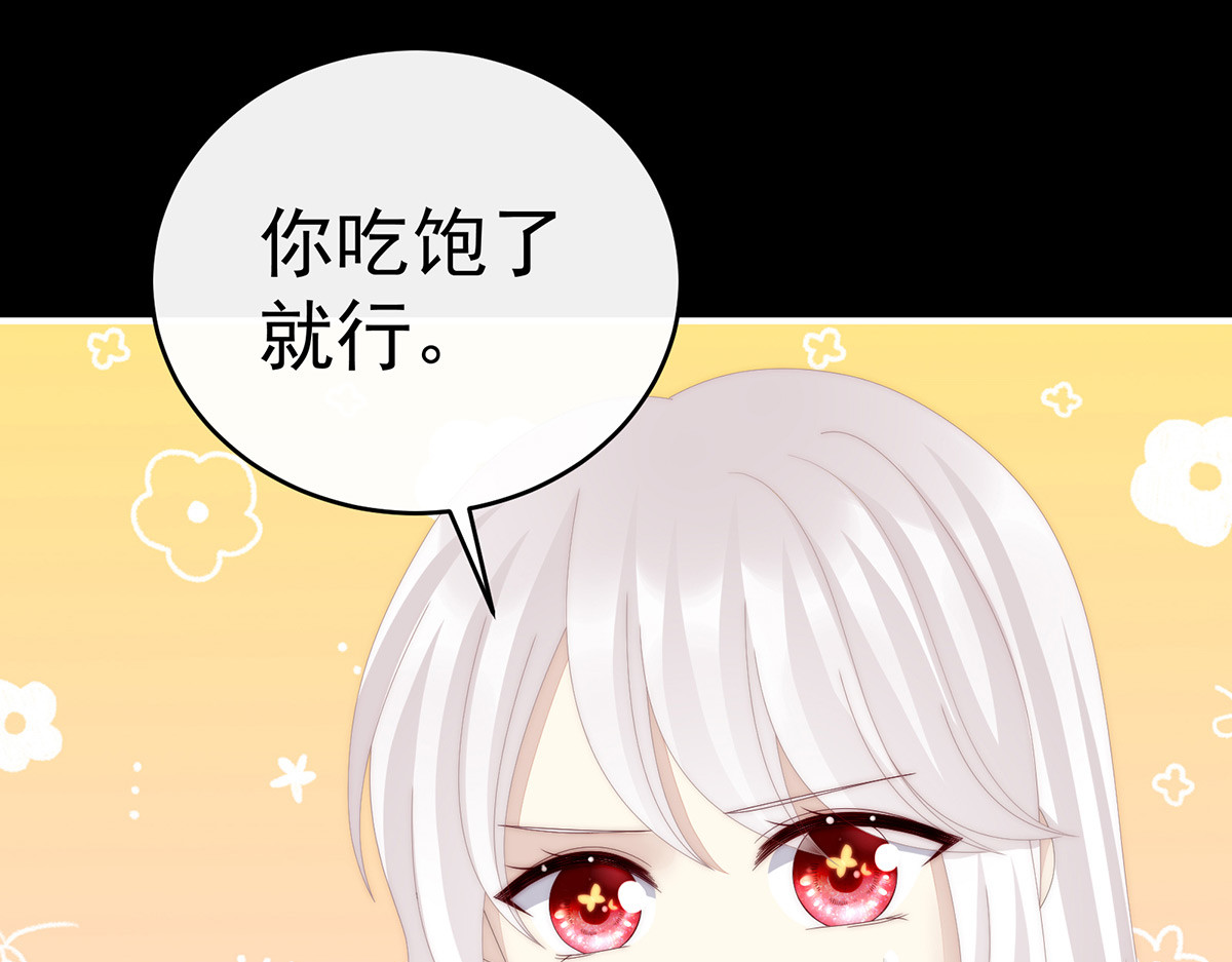 79 我是她的夫君 第 64 页