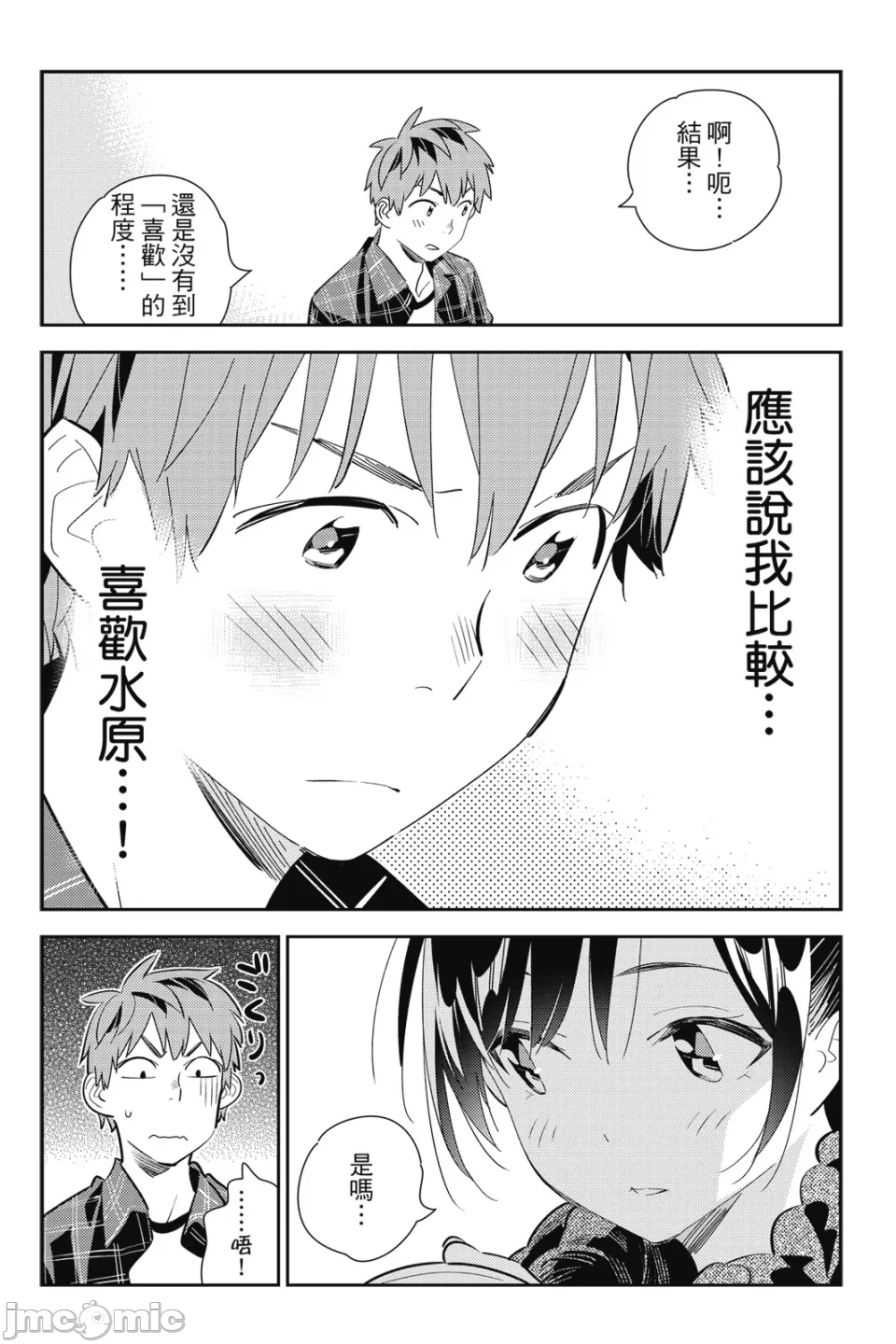 第32话 第 69 页