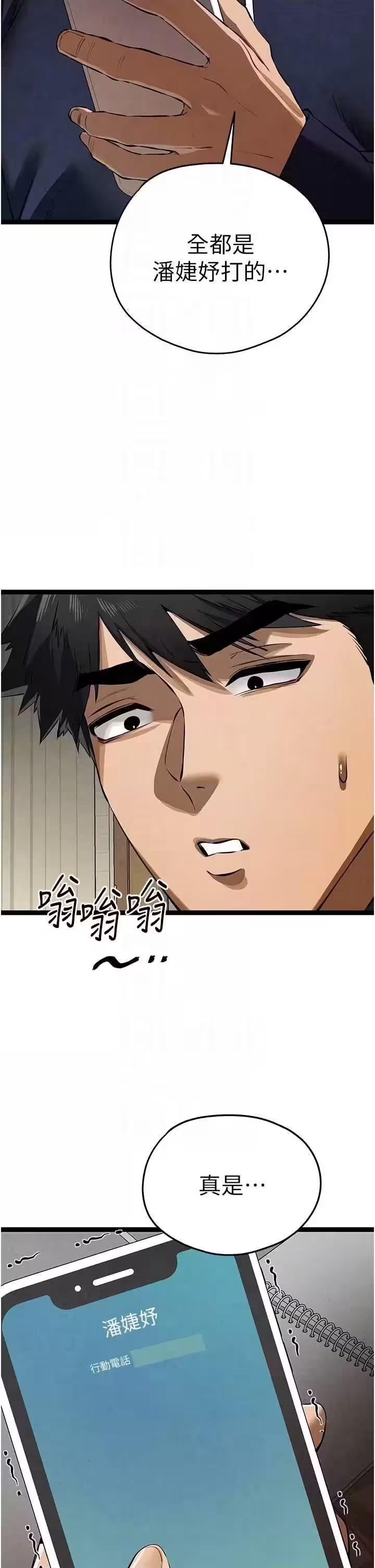 第87话 第 32 页