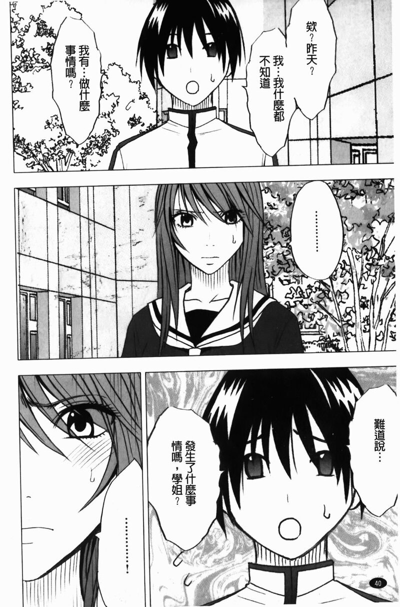 第1话 第 41 页