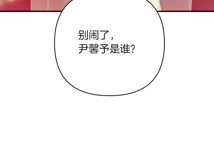 第134话 我的恋人 第 121 页