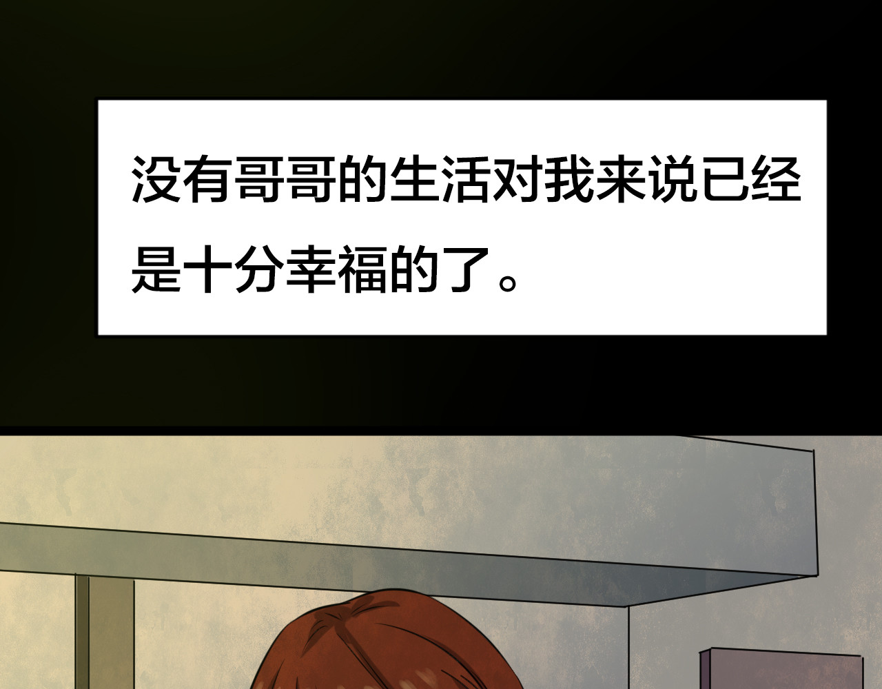 第54话 小说式生活（11） 第 48 页