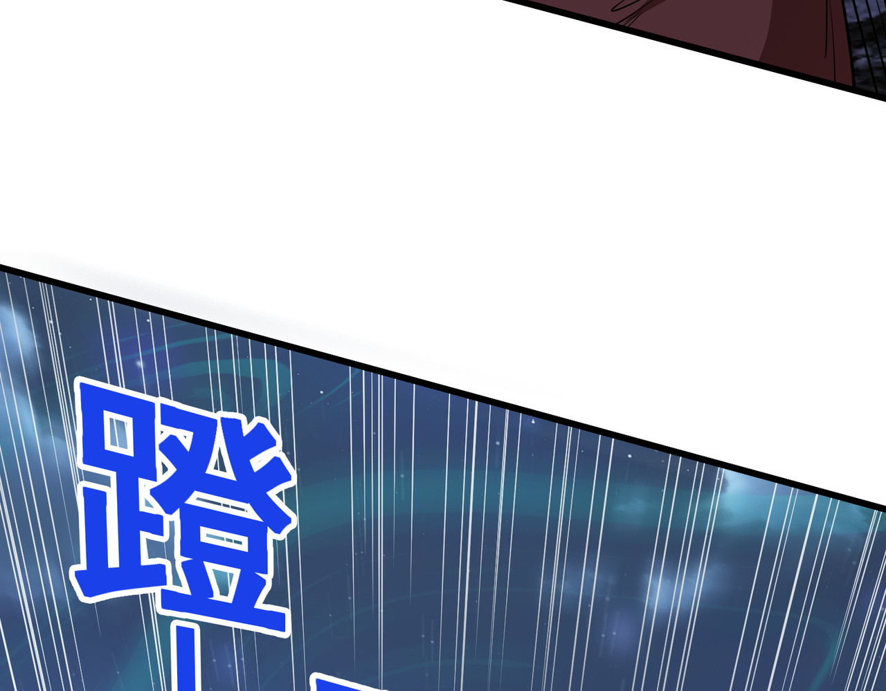 第95话 玩玩再死 第 8 页