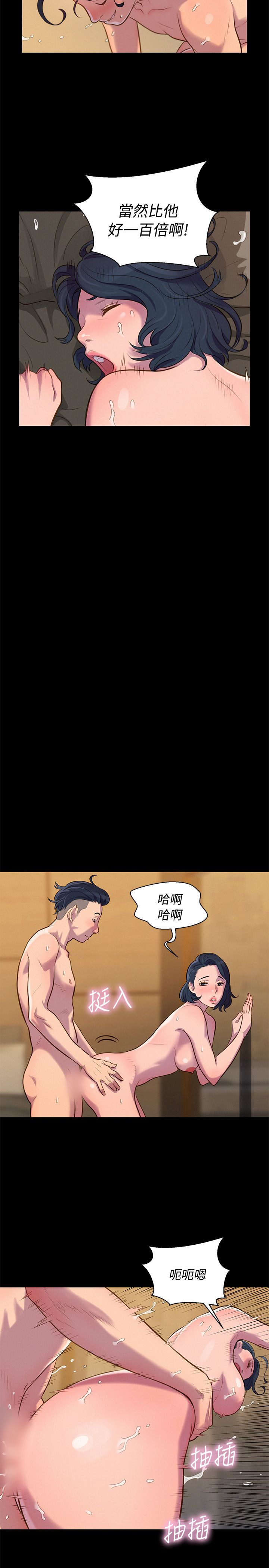 第21话 第 11 页