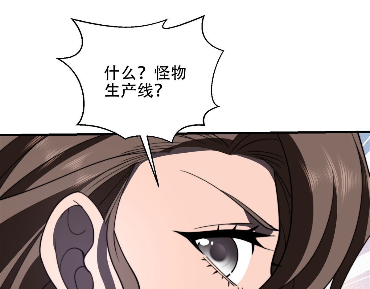 第26话 伍源泉 第 22 页