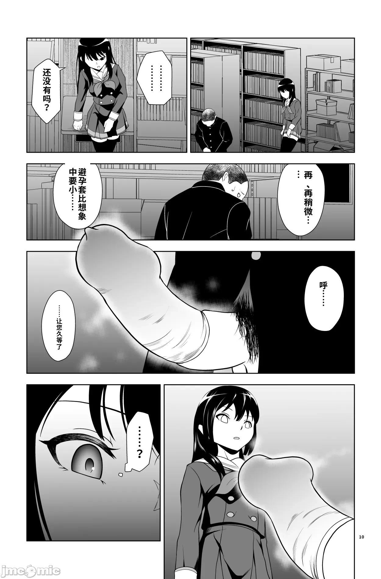 第1话 第 10 页