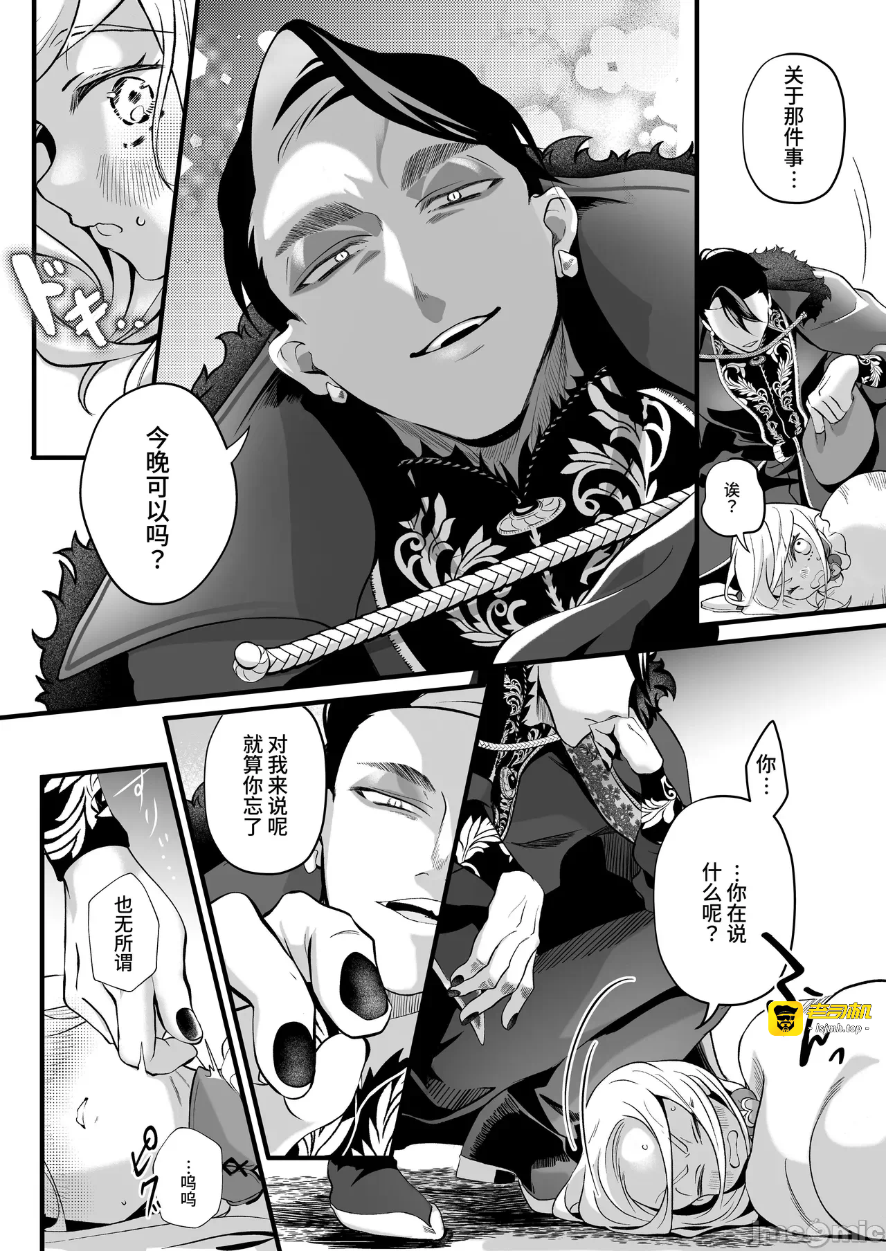 第一话 第 11 页