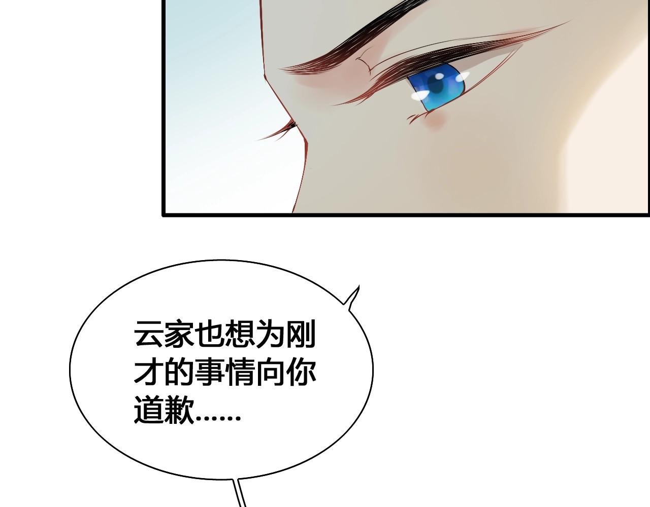 第133话 一起去公园走走？ 第 40 页