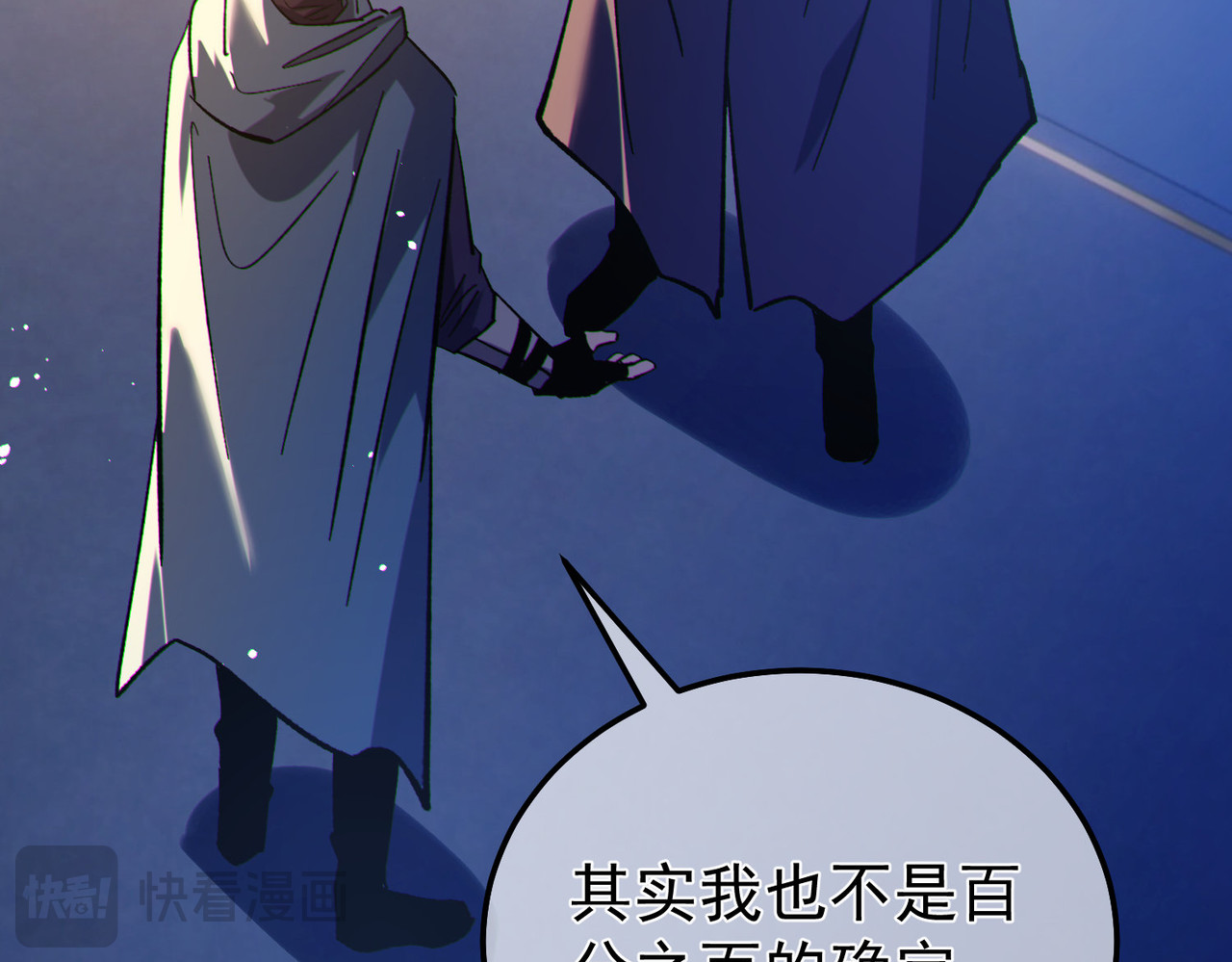 第150话 公会合并 第 92 页