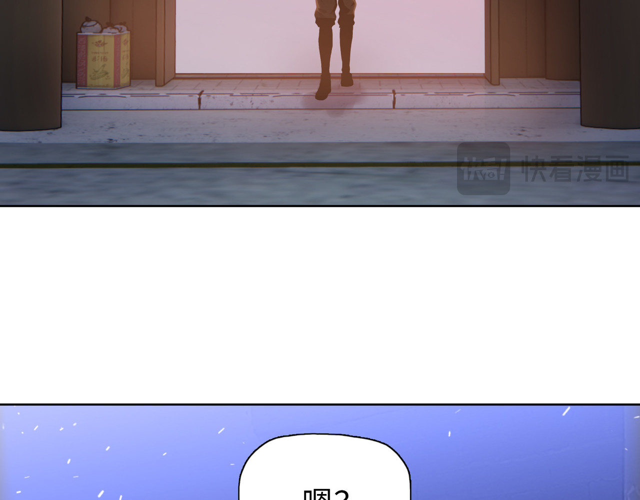 第11话 屠龙刀！ 第 92 页
