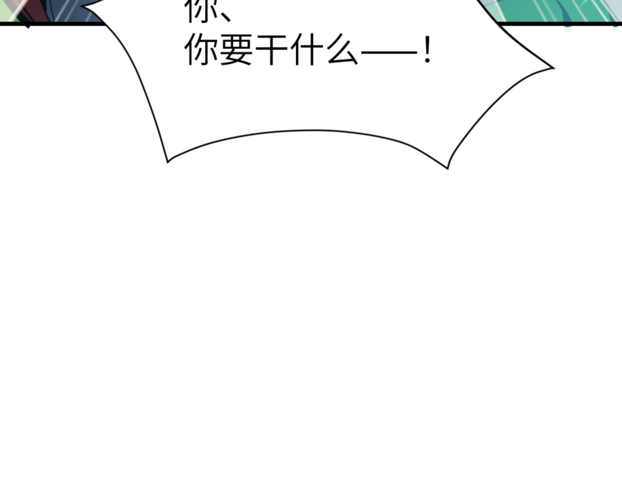 第144话 酆都鬼族 第 124 页