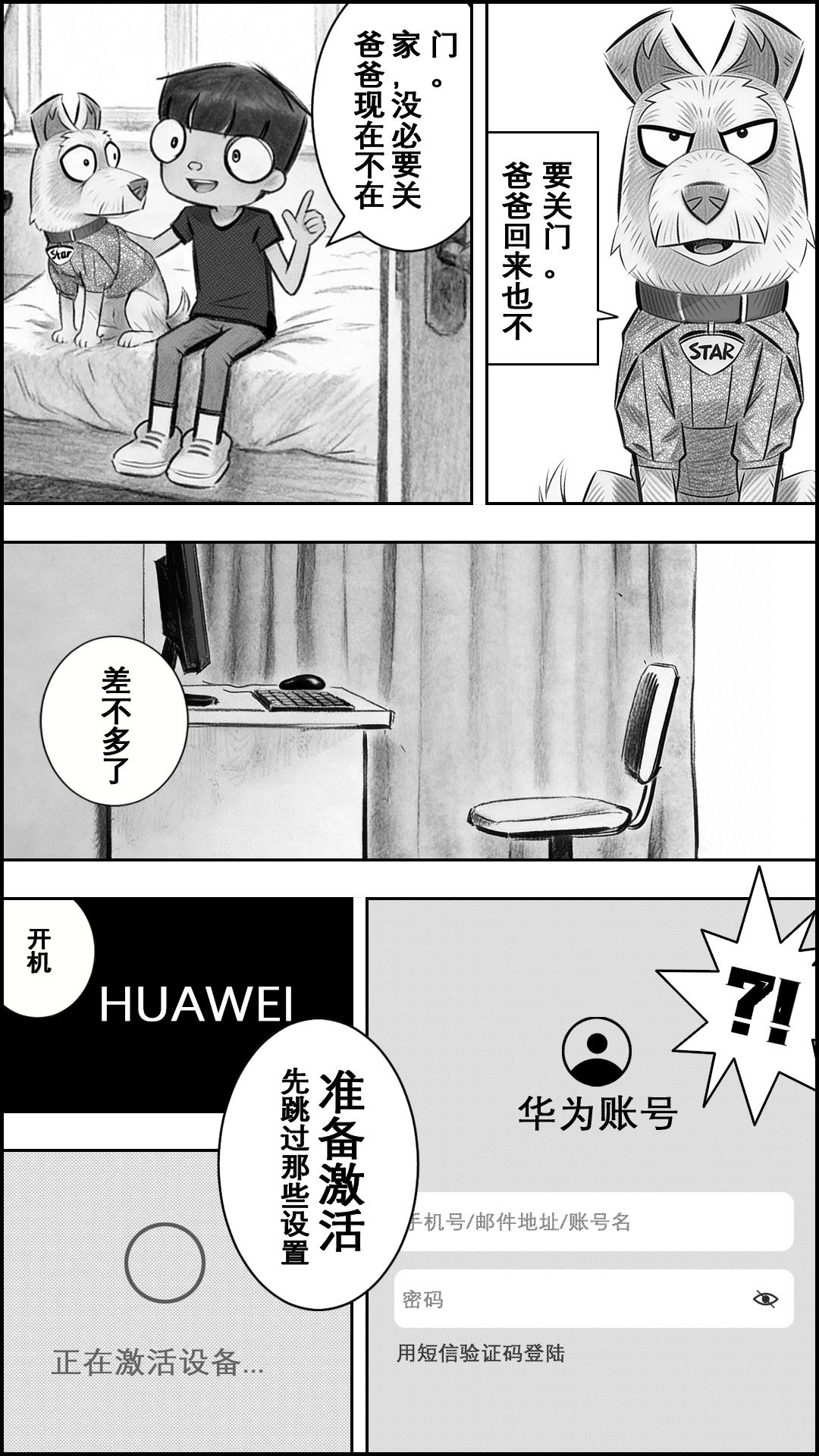 第三章节 不太乐观 第 11 页