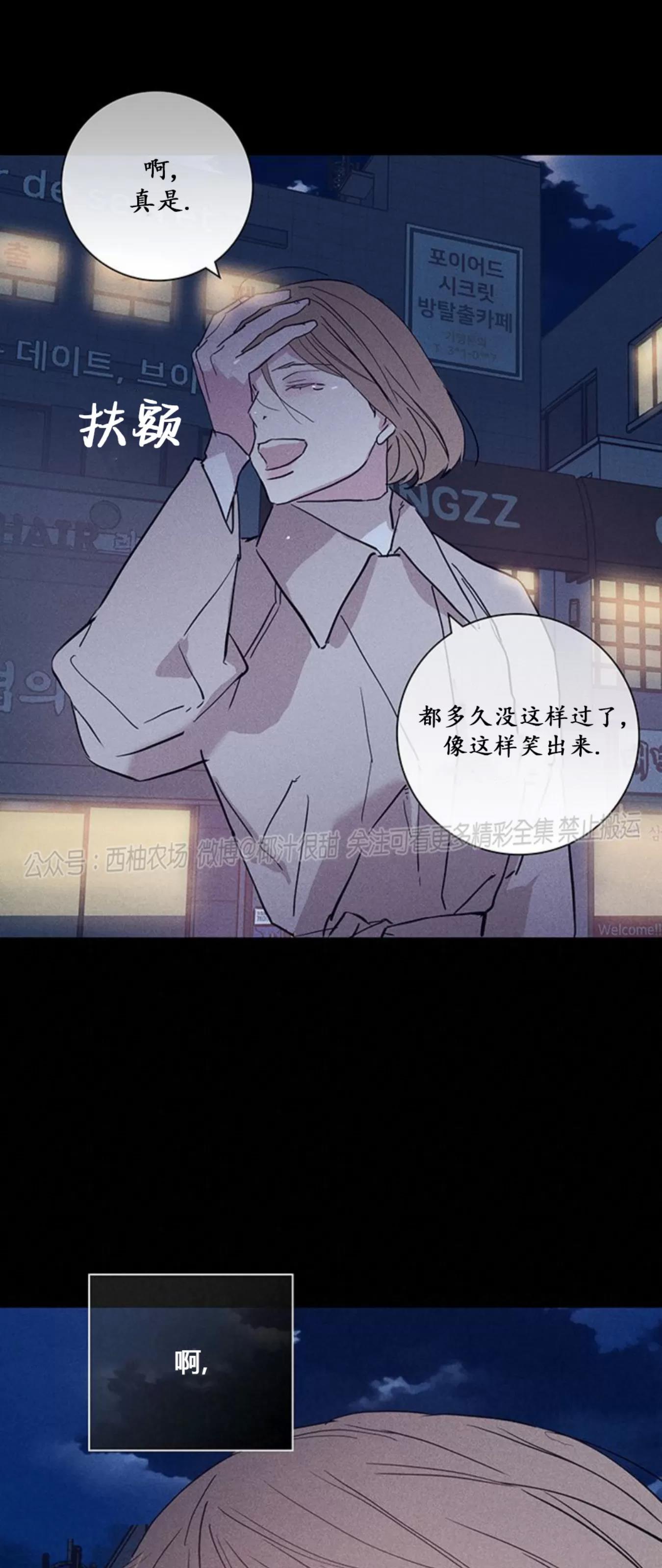 第57话 第 14 页