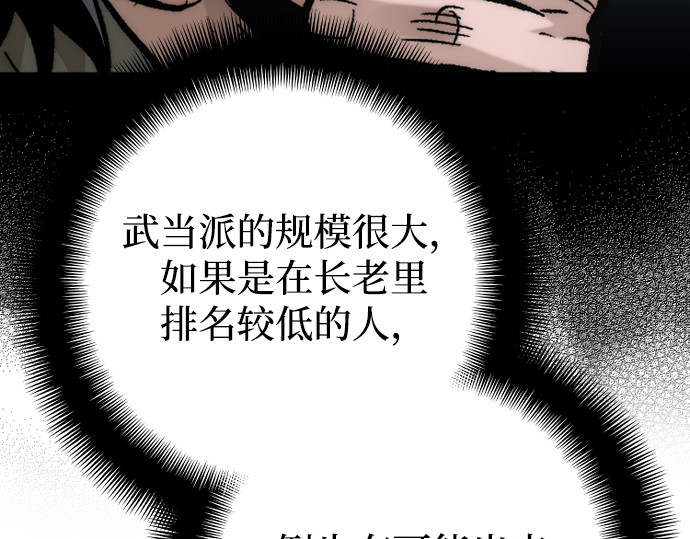 第138话 第 250 页