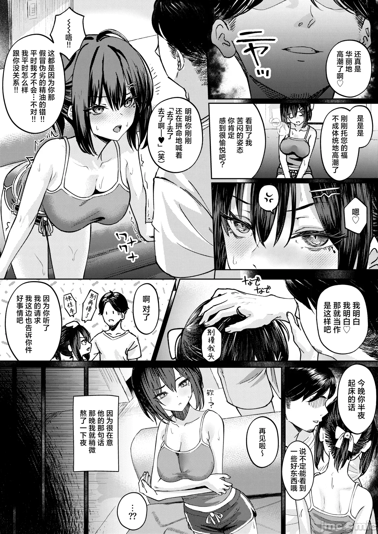 第一话 第 19 页