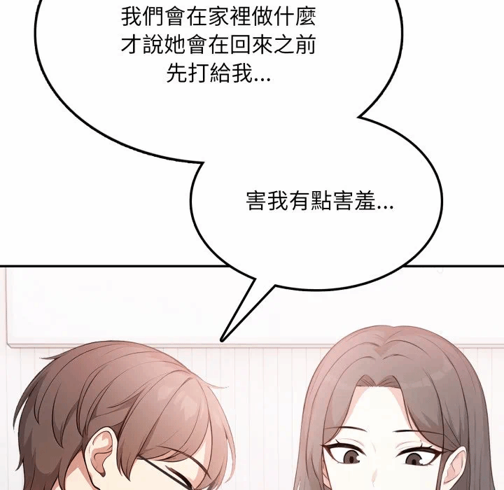 第10话 第 109 页