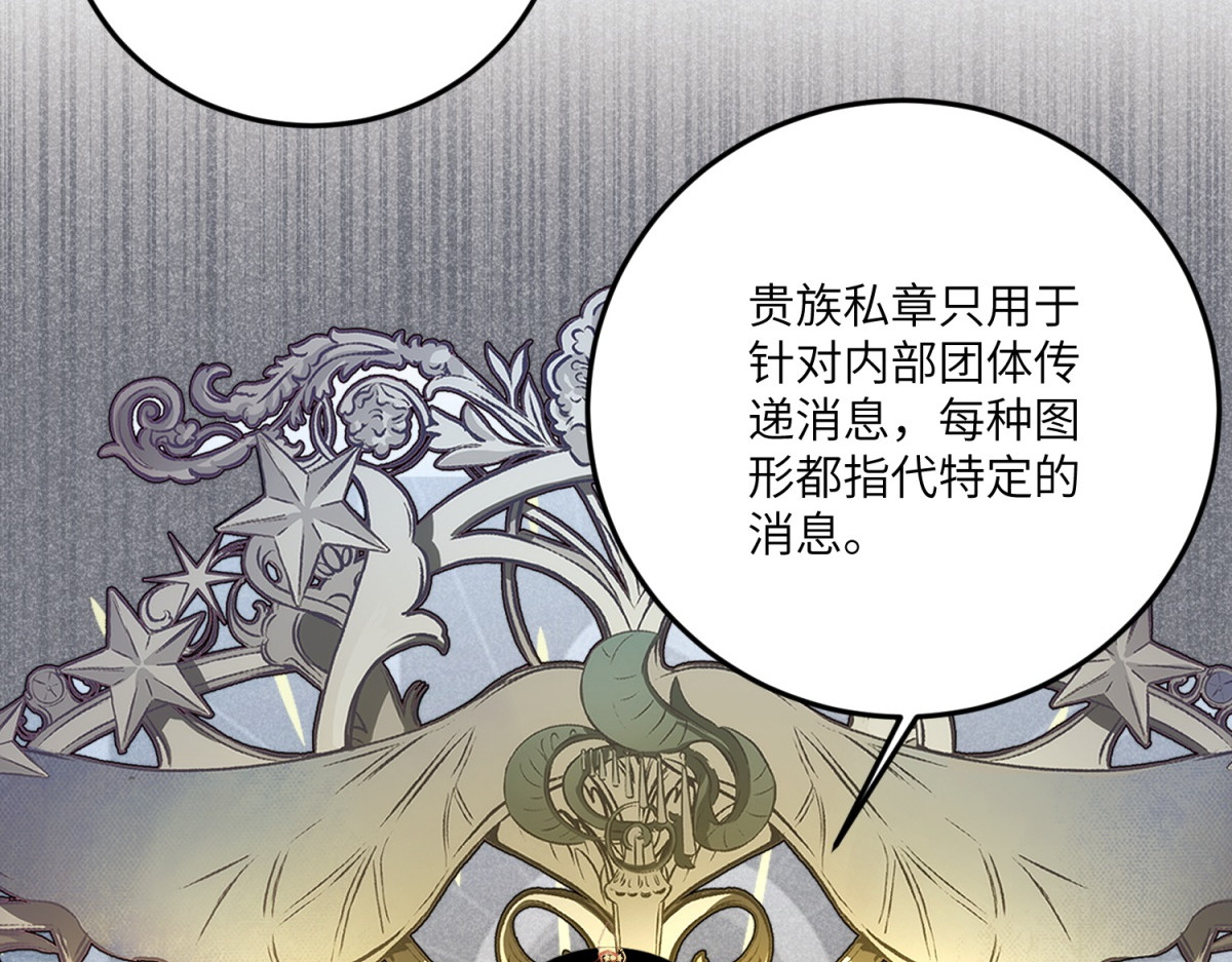 第17话 狡诈贵族 第 42 页