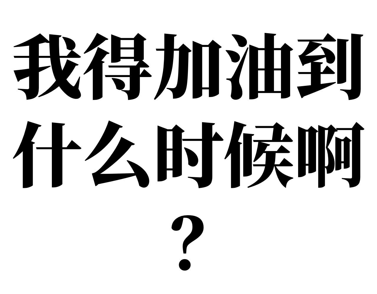 前言 第 52 页