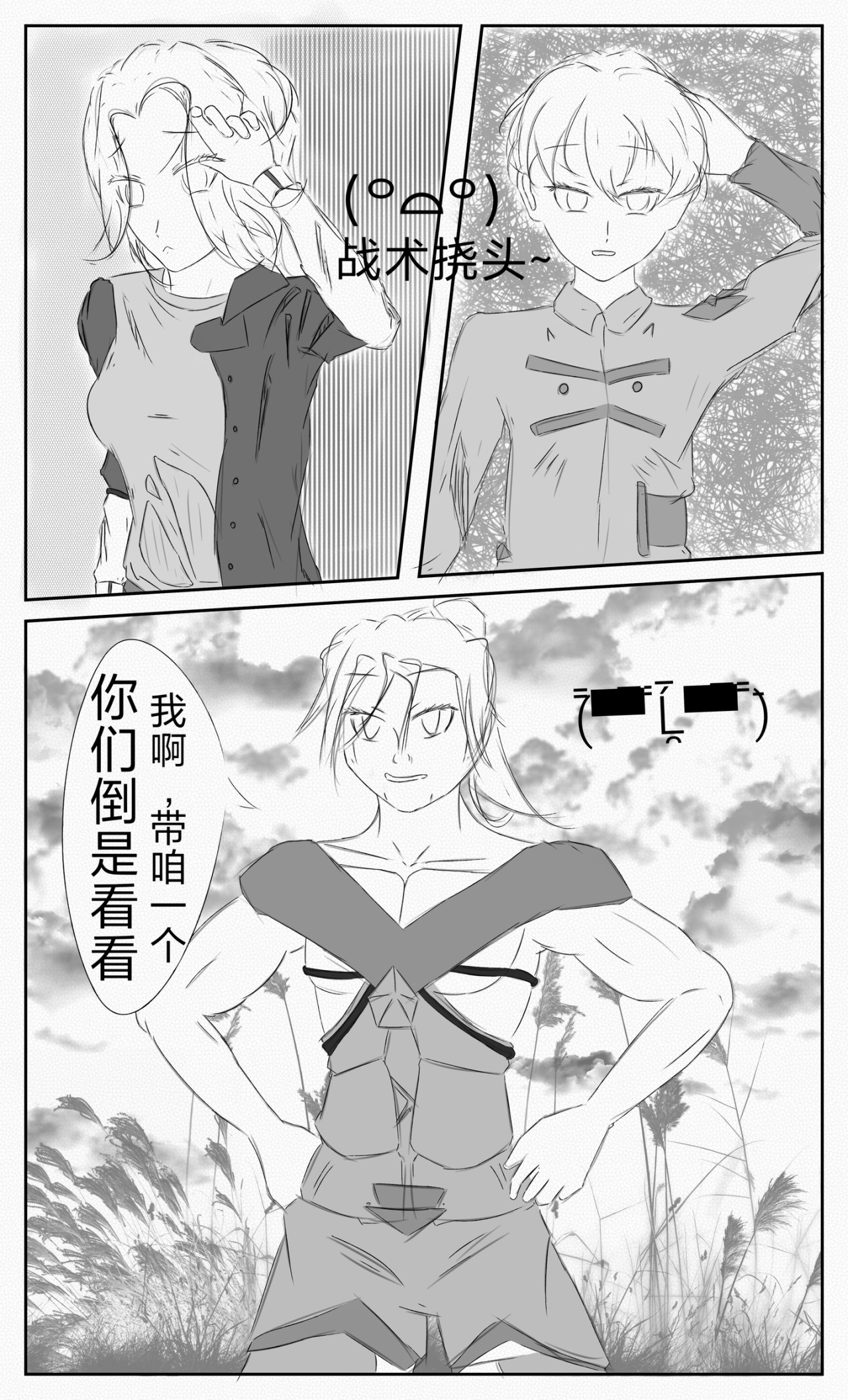看我的吧！ 第 4 页