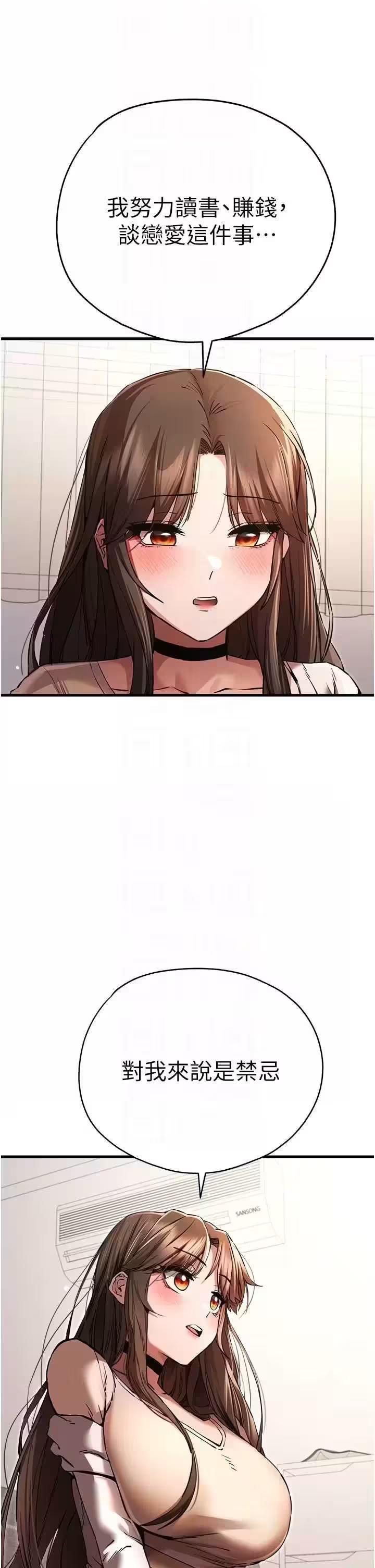 第39话 第 24 页