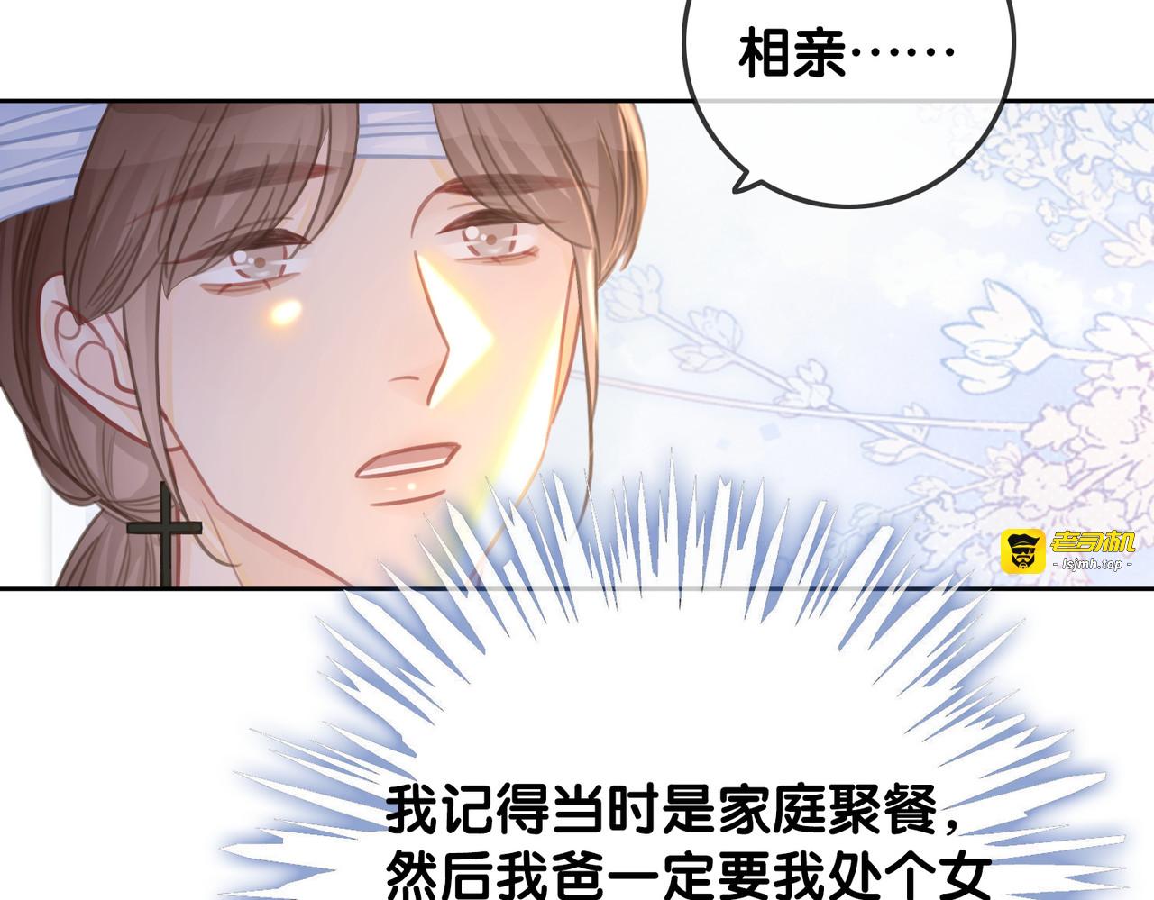 番外15 原来是吃醋 第 65 页