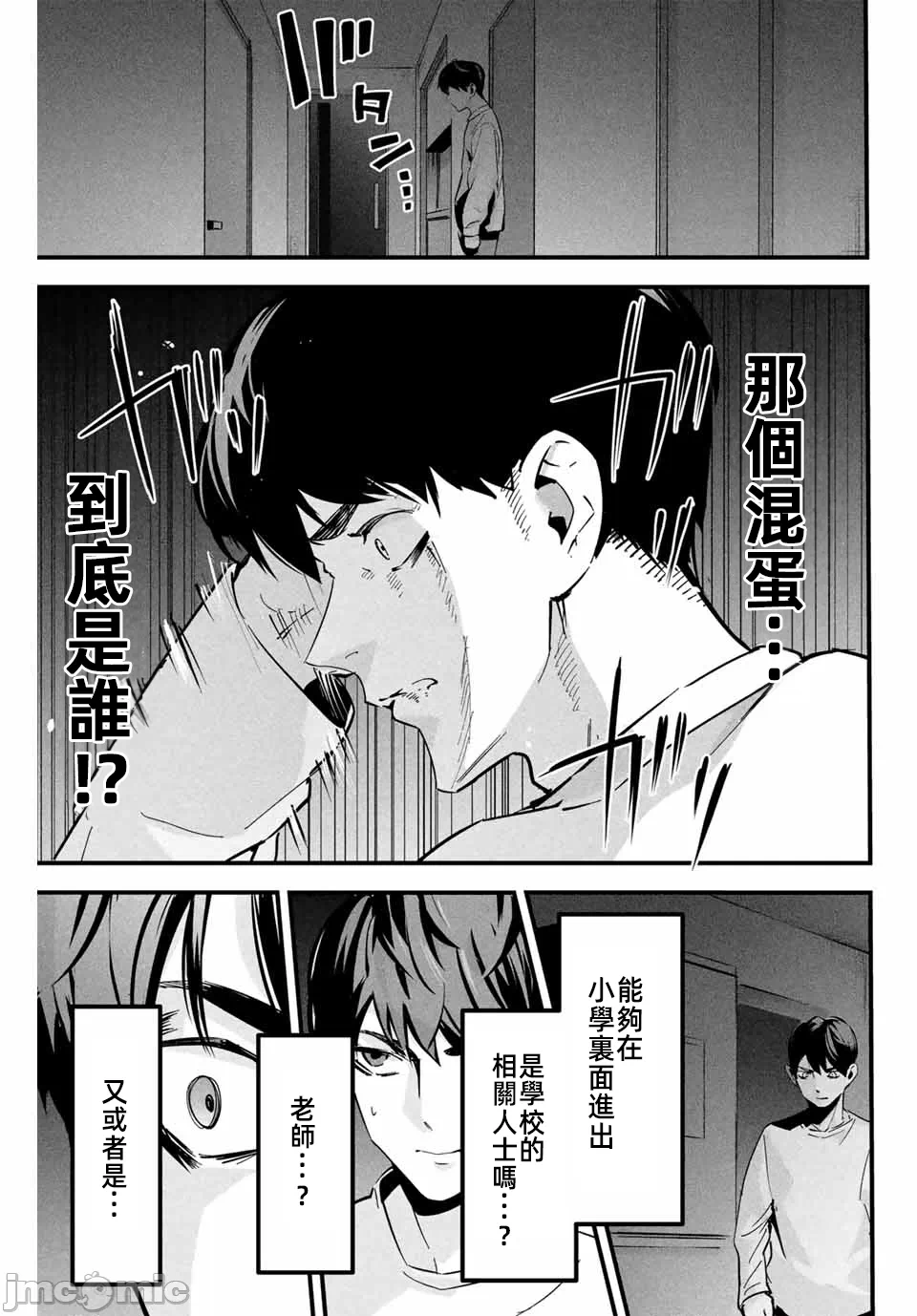 第1话 第 24 页