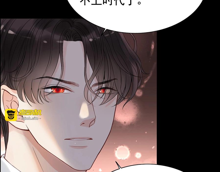 第258话 宴会闹剧 第 97 页