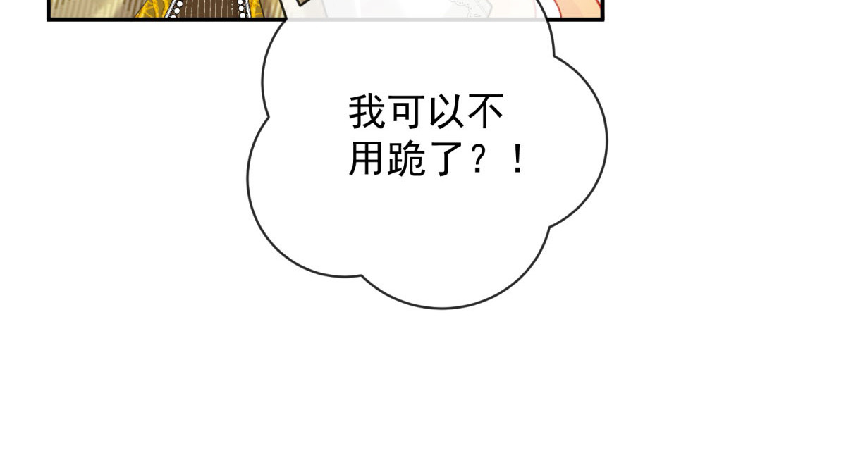 第13话 弟弟黑化虐绿茶！ 第 66 页