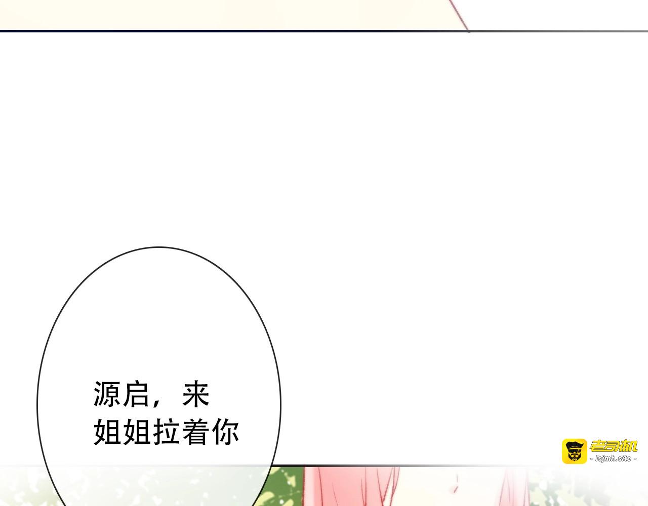 第6话 驯化野生奶狗 第 89 页