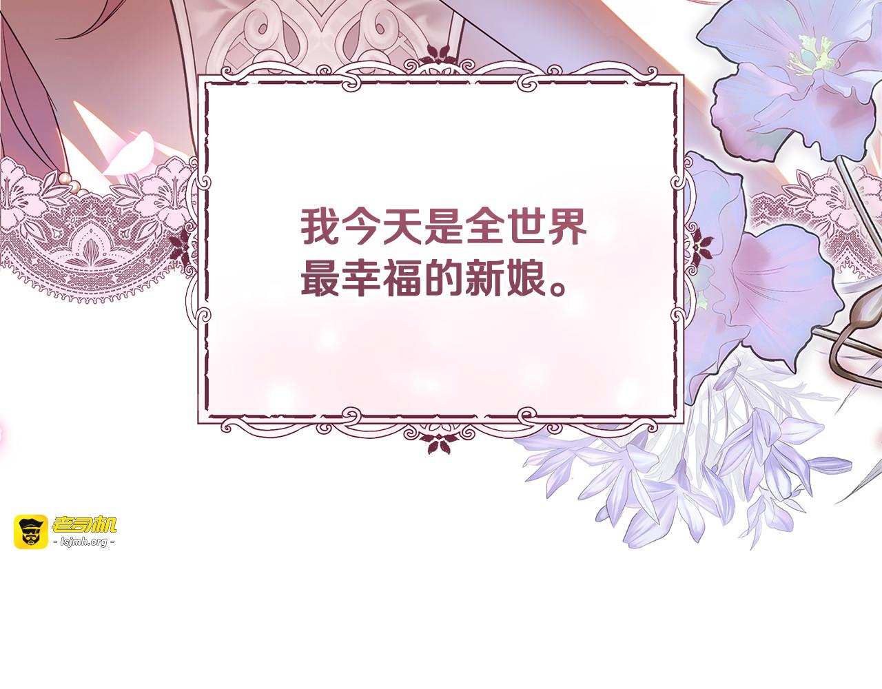 第1话 附身小说 第 13 页