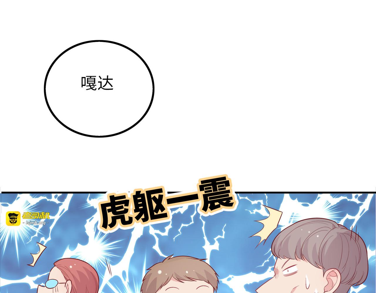 第47话 外婆登场 第 17 页