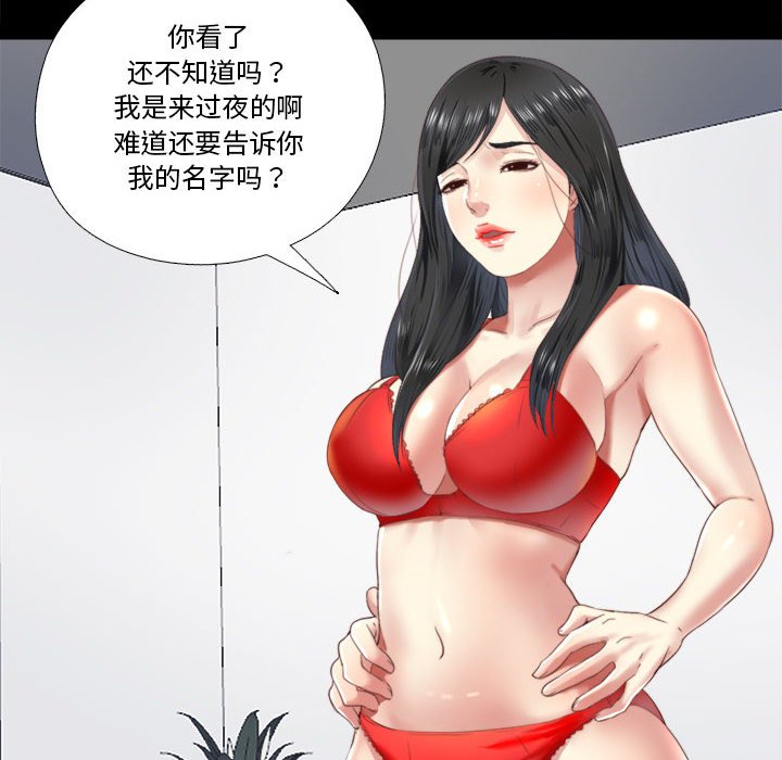 第5话 第 46 页