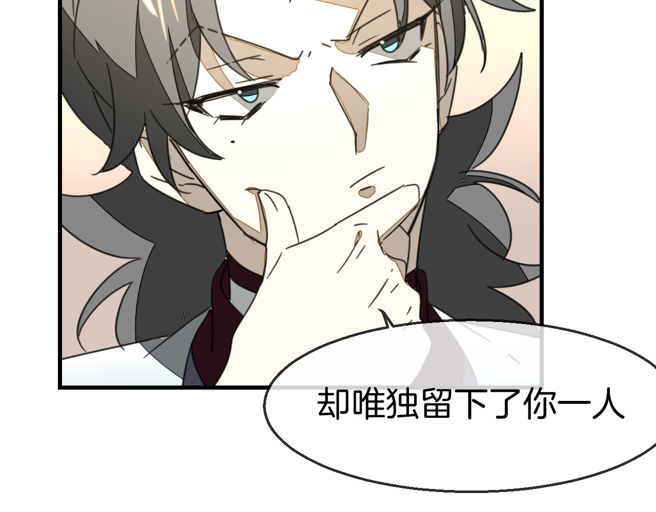 第71话 红衣女子现身 第 28 页