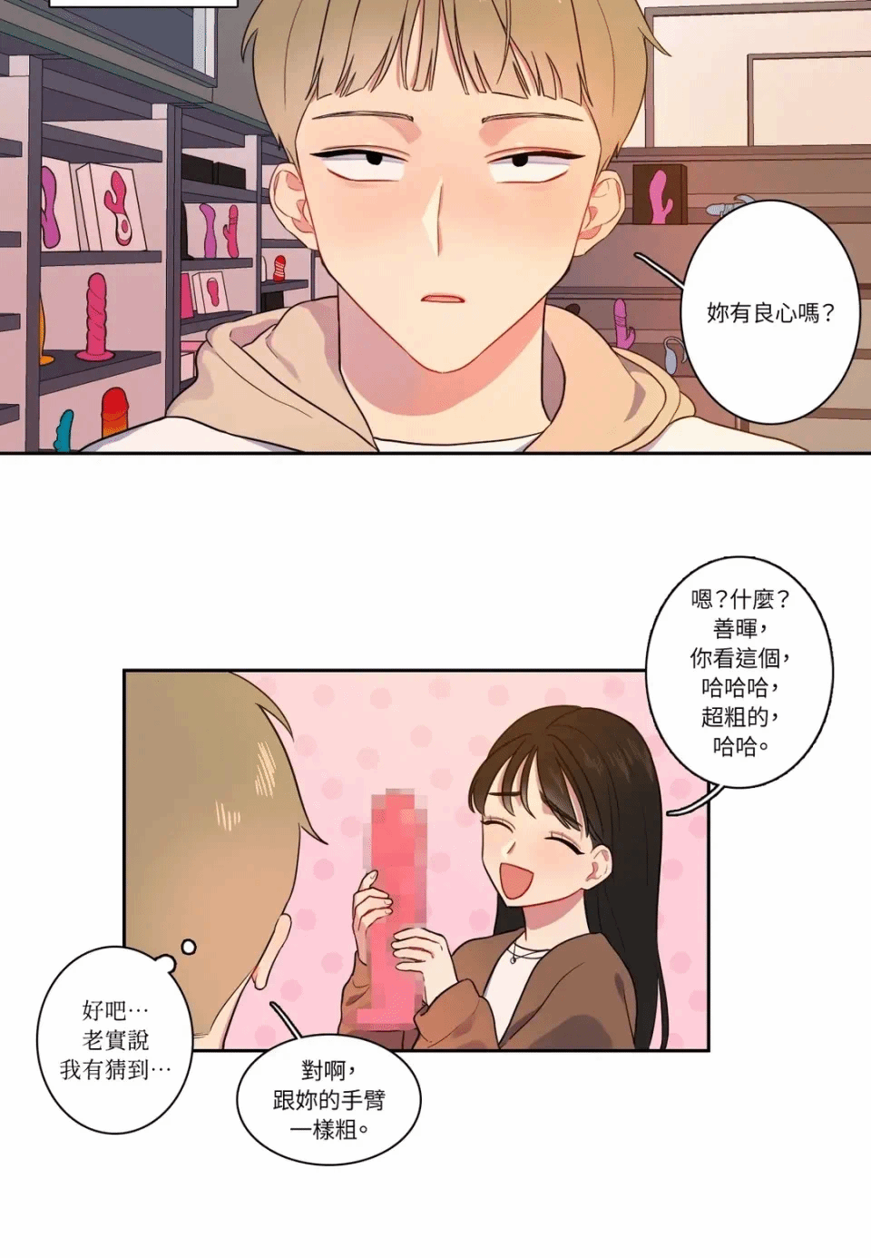第8话 第 25 页