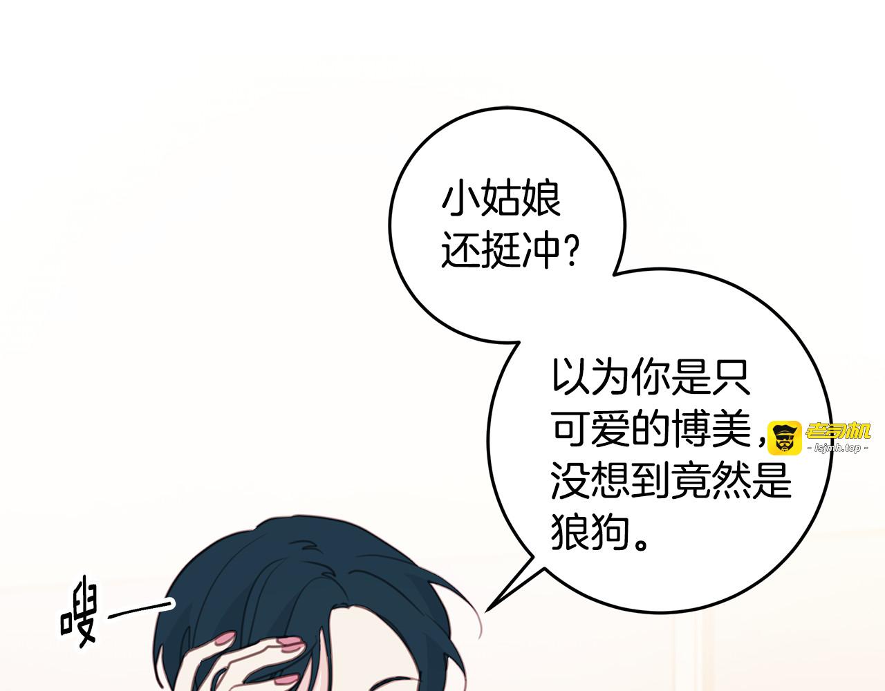 第62话 当小老婆 第 99 页