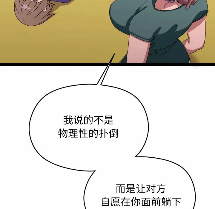 第6话 第 154 页