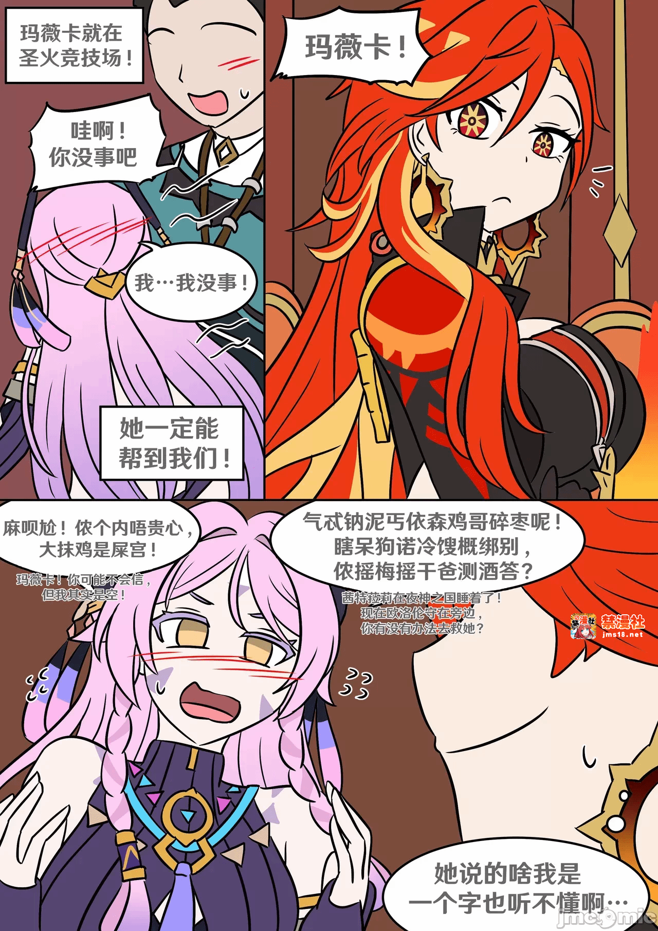 第一话 第 11 页