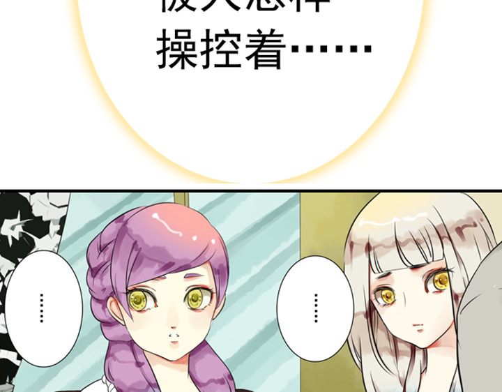 第8话 晨雨扑倒裕朗？！ 第 44 页