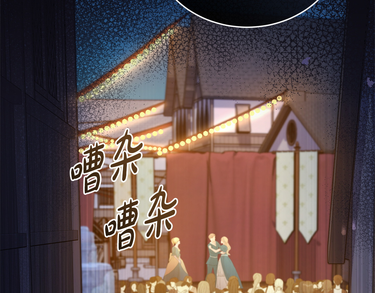 第21话 阴谋 第 242 页