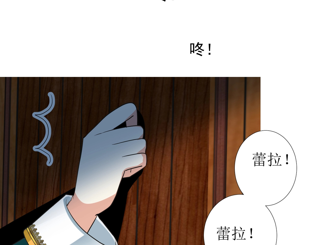 第11话 另一个事端 第 8 页