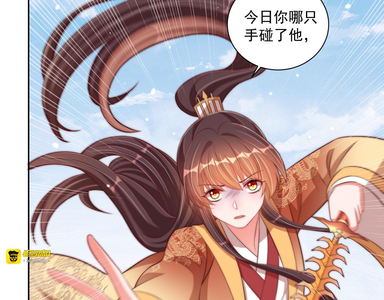 第95话 他是我的 第 51 页