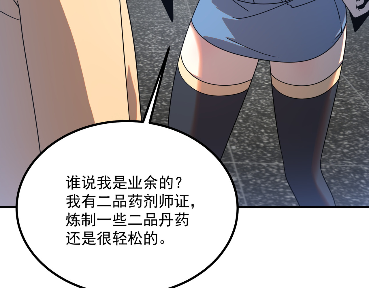 第31话 冥狱雷铠 第 92 页