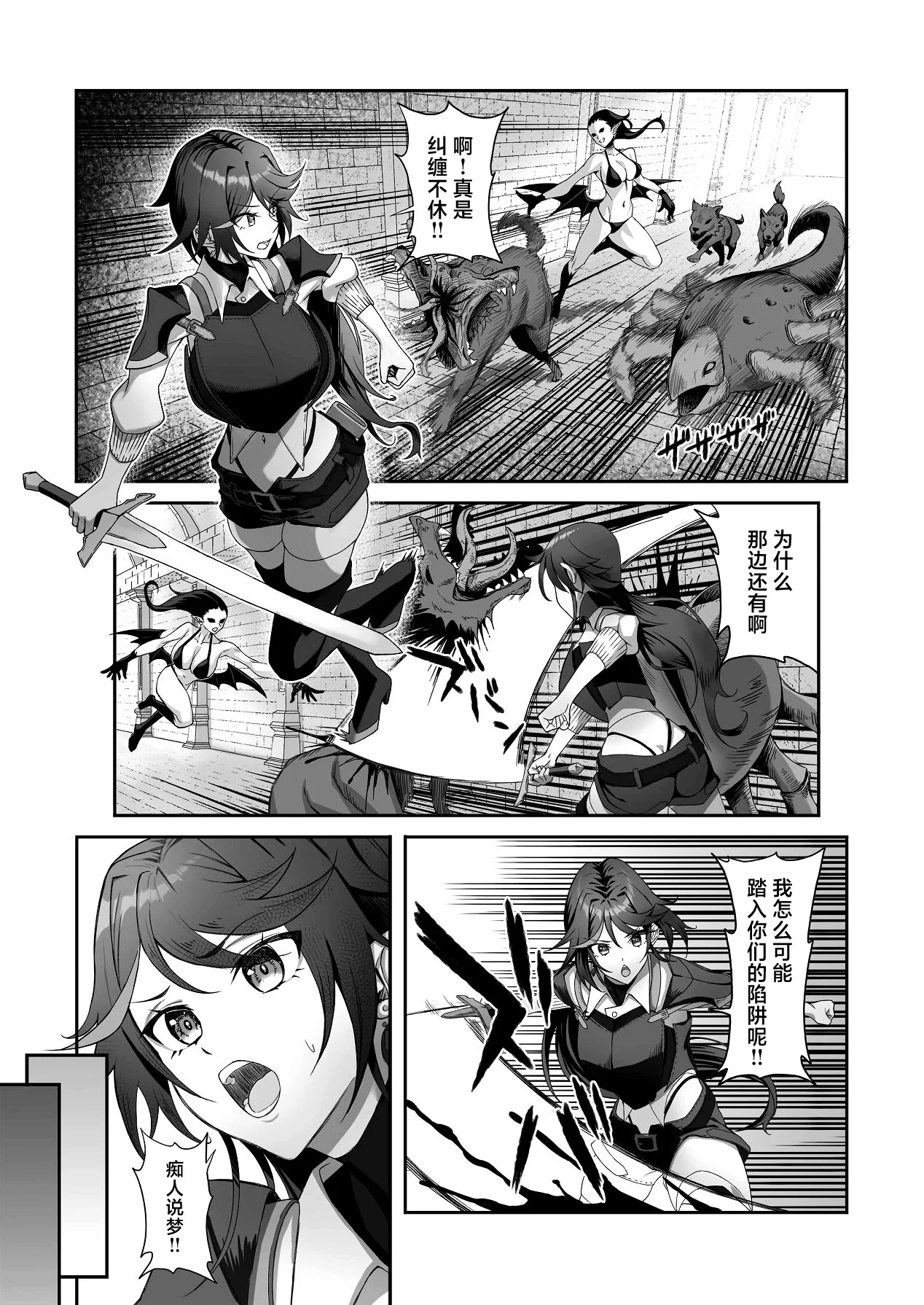 第1话 第 4 页