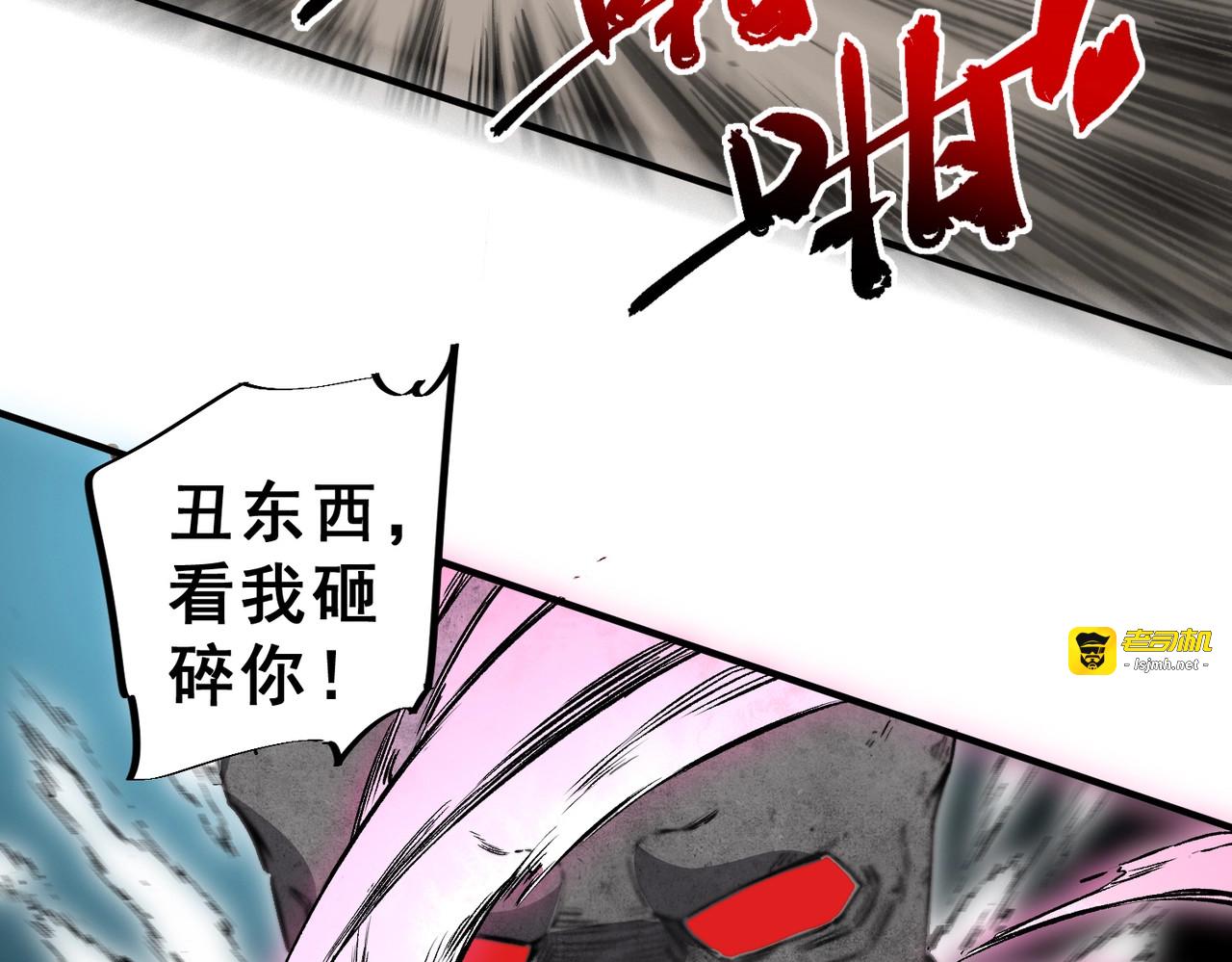 第24话 开启疯狂刷怪模式！ 第 35 页