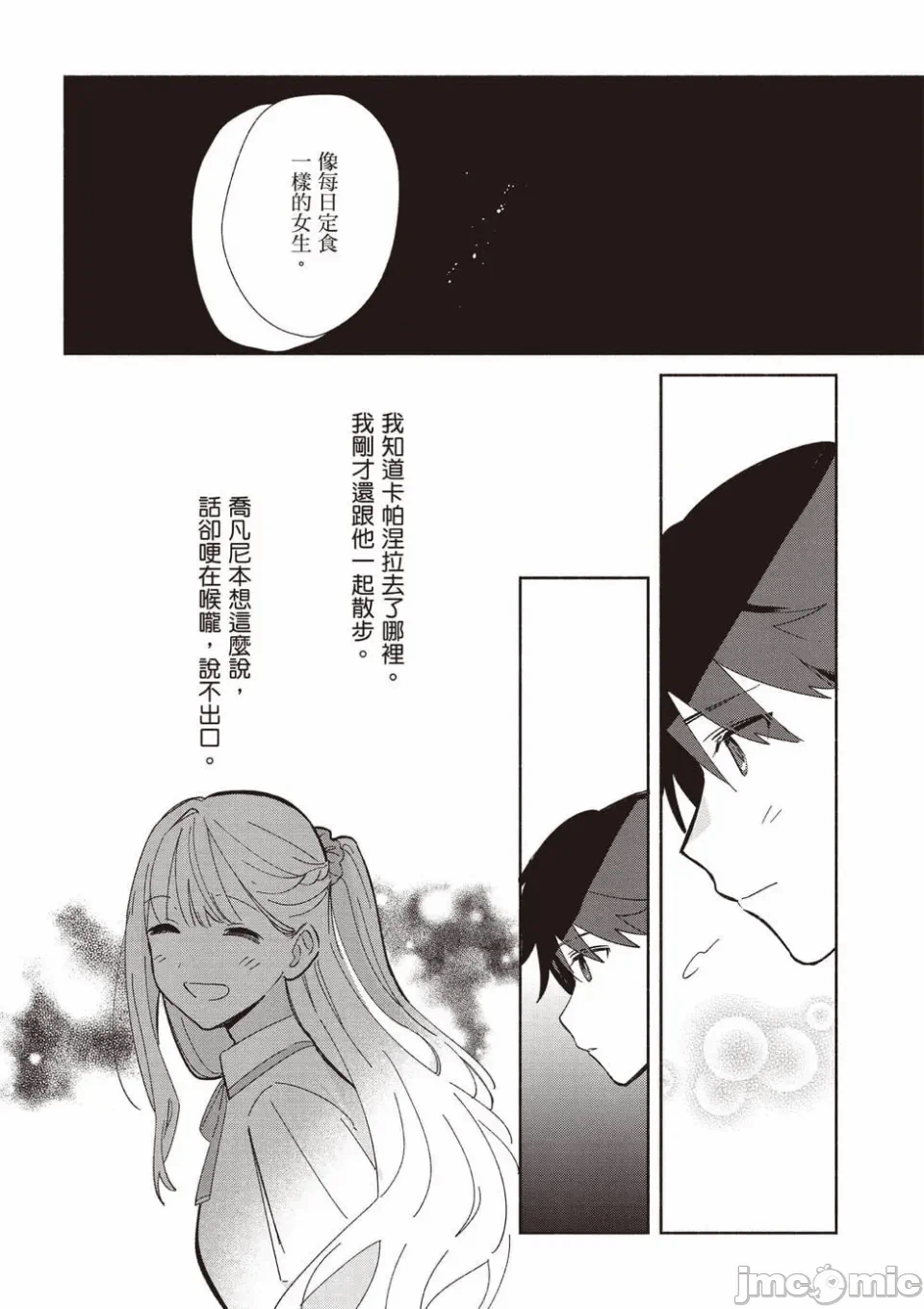 第9话 第 118 页