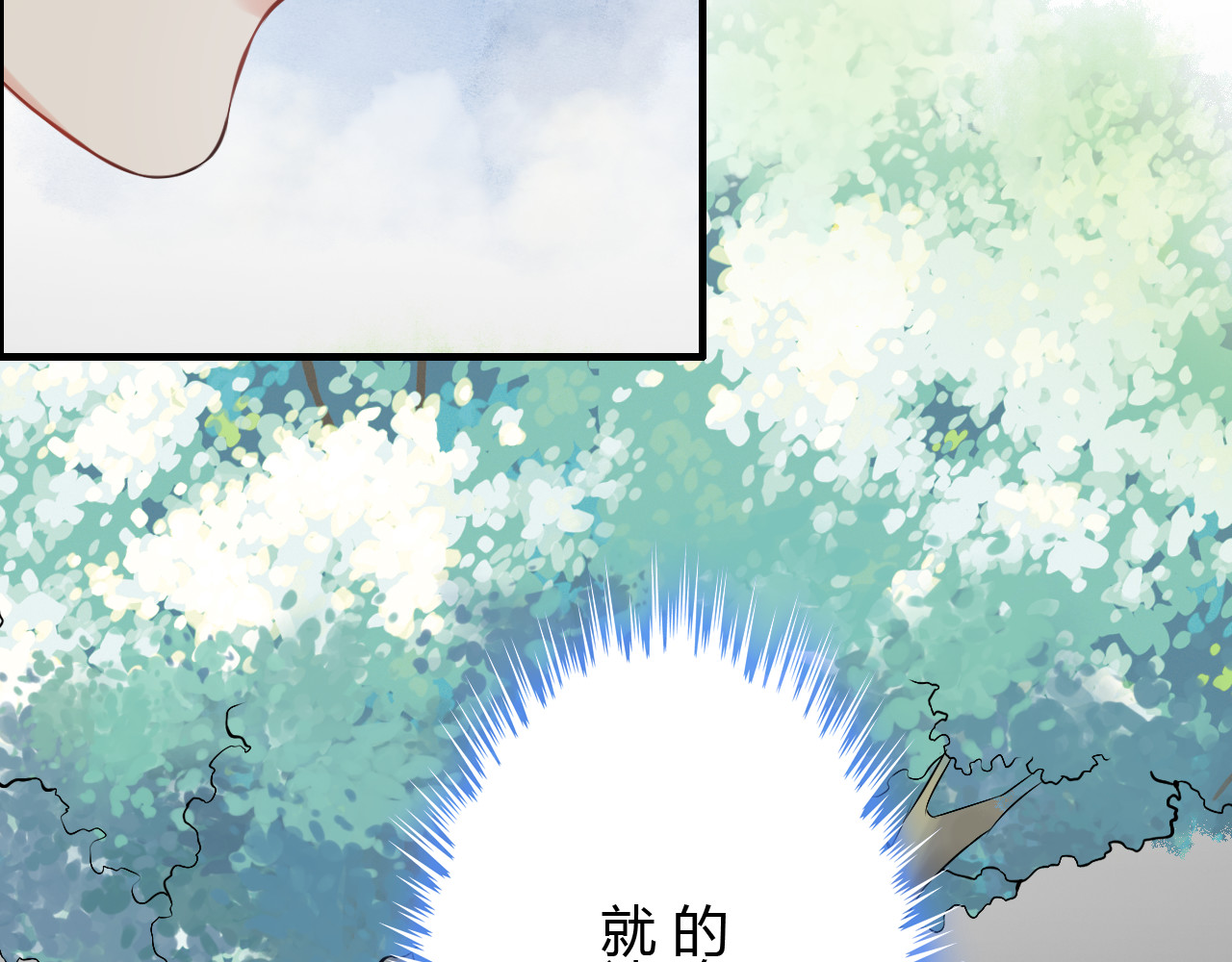 第116话 原本的恋人？！ 第 44 页