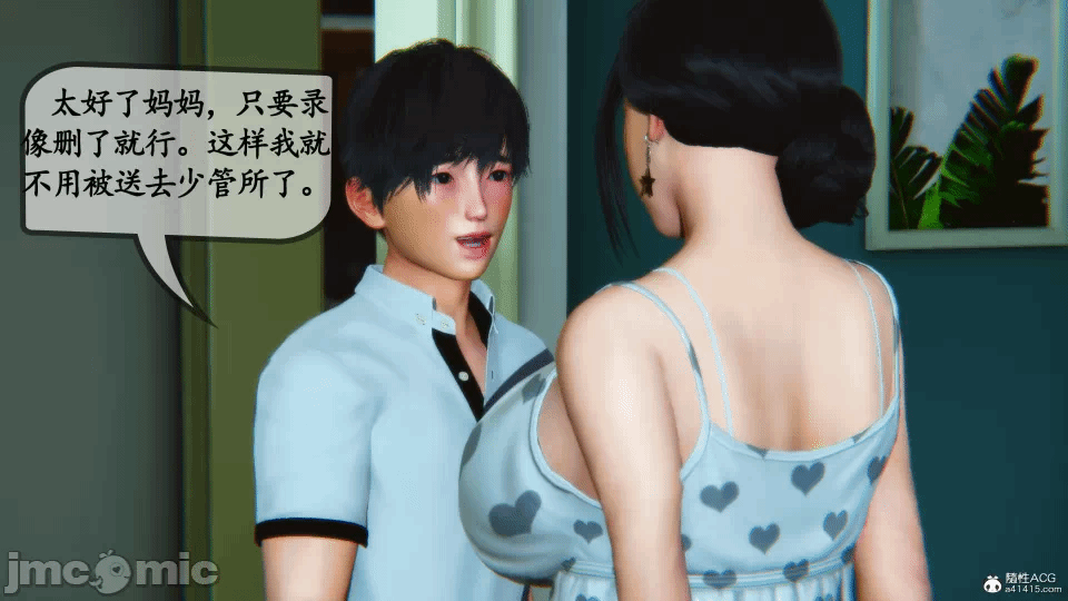 [3D]母与友母 00-03(完) 第一话 - 390