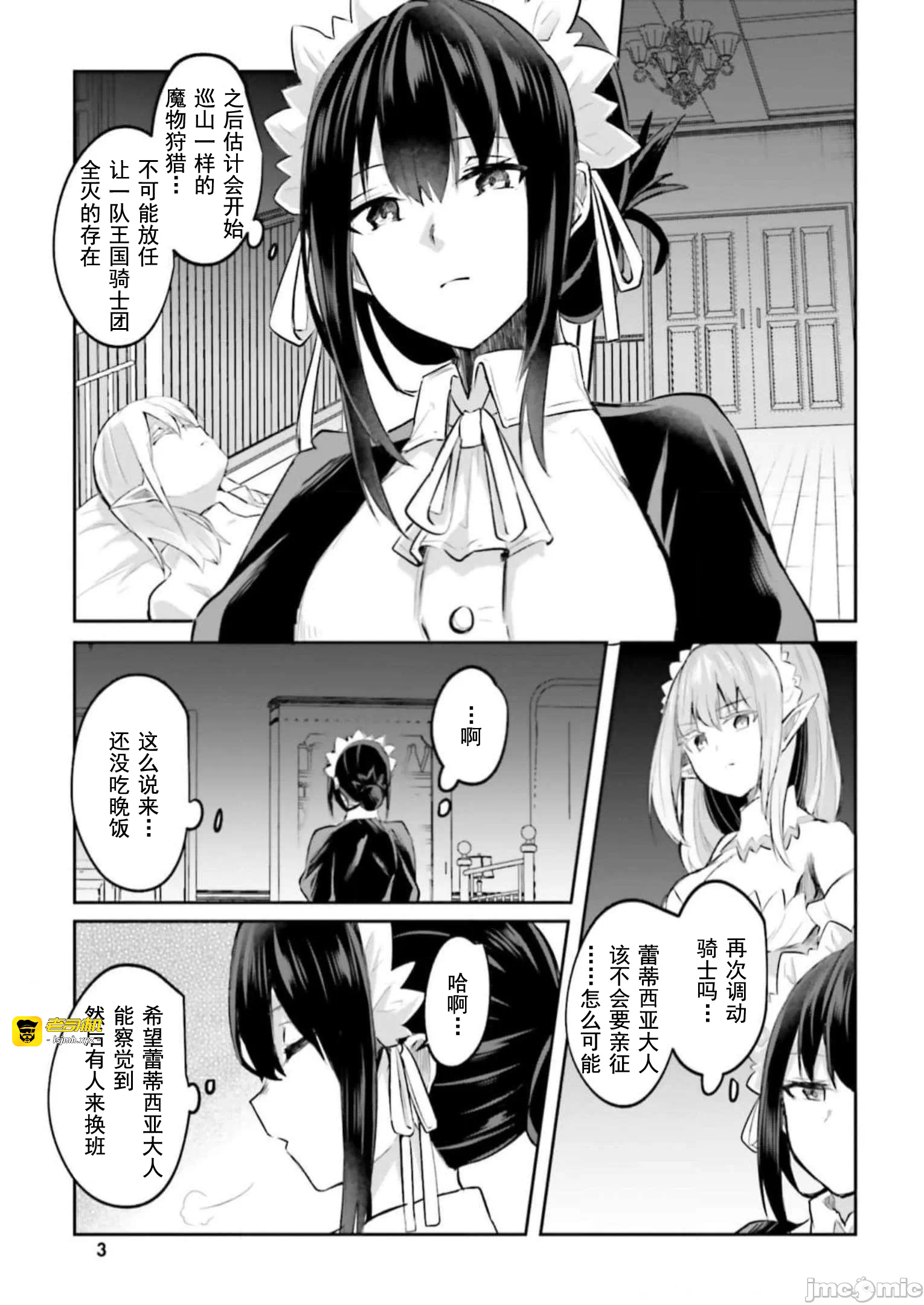 第12话12 第 5 页